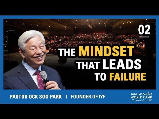 The Mindset That Leads to Failure | Pastor Ock Soo Park | 2020 IYF World Camp Mind Series #2