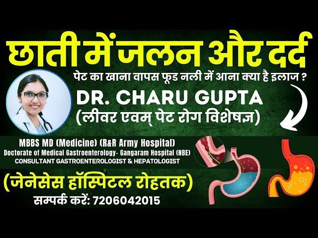 GERD Treatment | Acid Reflux Treatment | Heartburn Treatment | Dr Charu Gupta | Geneses Hospital