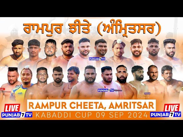 [LIVE] Rampur Cheeta (Amritsar) Kabaddi Cup 09 Sep 2024 | Live Today Kabaddi