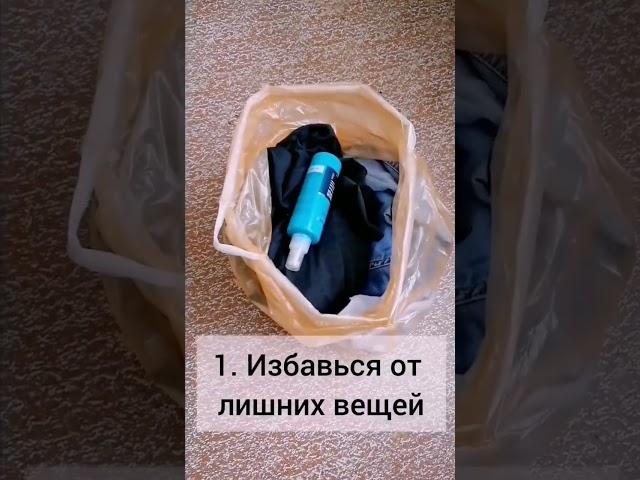 С чего начать путь к организованному дому #organizing #homeorganization
