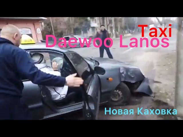 Ланосы Такси.Подборка Ланчиков.Новая Каховка