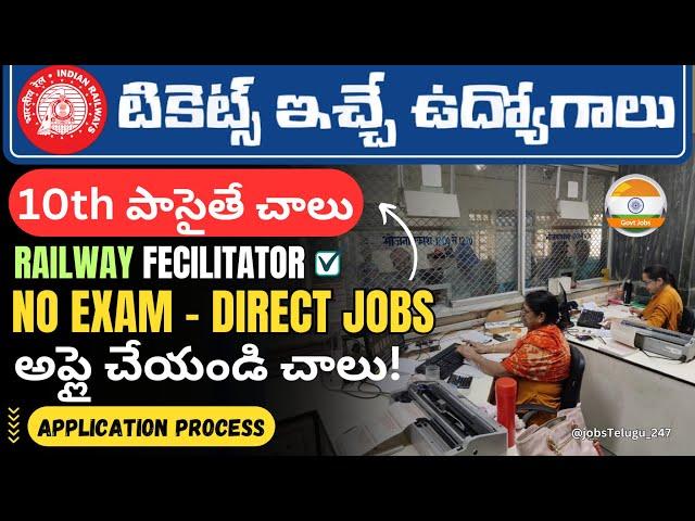 గ్యారెంటీగా గవర్నమెంట్ జాబ్స్! SCR Railway Recruitment 2024 (NO EXAM! ) Apply Fast @jobstelugu-247