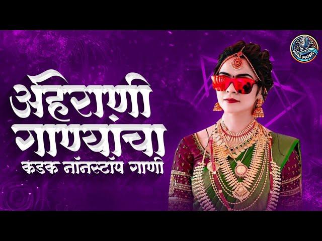 नॉनस्टॉप कडक वाजणारी डीजे गाणी 2024 Marathi DJ song | DJ Remix | New Marathi Hindi DJ Songs