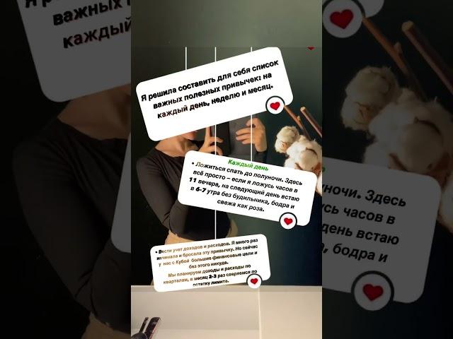 У вас какие привычки ? Какие хотите перенять или избавиться ?