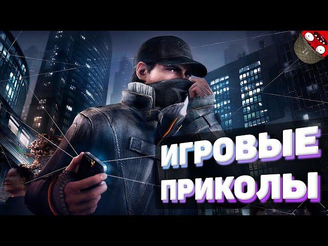 ЗАСМЕЯЛСЯ - ПОДПИСАЛСЯ!! ЛУЧШИЕ ИГРОВЫЕ ПРИКОЛЫ