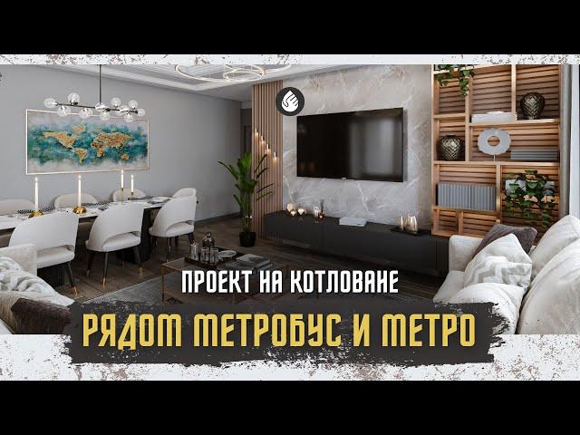 Семейный концепт,  цены от $260.000  | Sega Cennet | Стамбул - Кючюкчекмедже