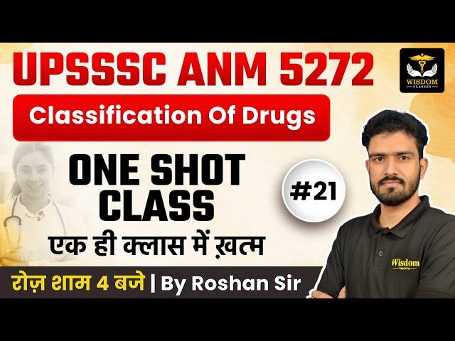 UPSSSC ANM 5272 ONE SHOT CLASSES | UPSSSC ANM TOPIC WISE SESSIONS 21 BY ROSHAN SIR | WISDOM ANM