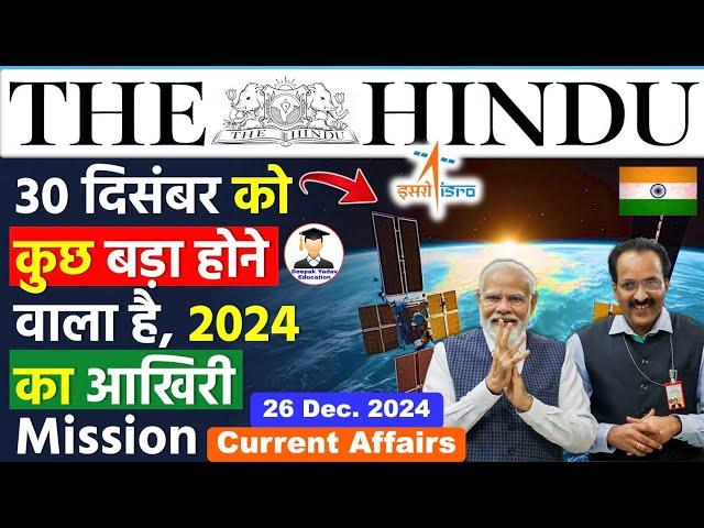 26 December 2024 | The Hindu Newspaper Analysis | Current Affairs Today | Editorial Analysis | UPSC