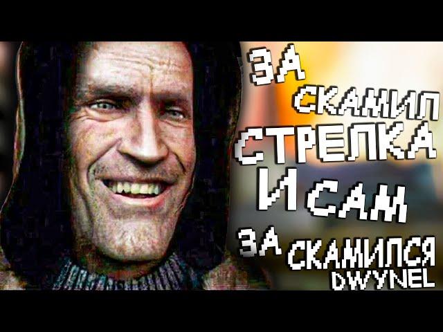 О чём был Сталкер Чистое Небо