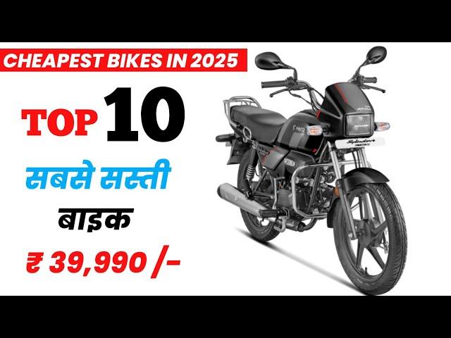 Top 10 Cheapest Bikes in India 2025 | सबसे सस्ती बाइक   |On Road Price| cheapest bike in india 2025