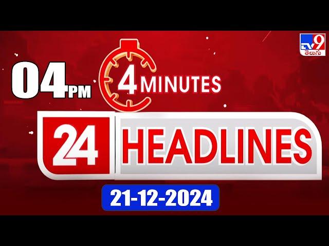 4 Minutes 24 Headlines | 4PM | 21-12-2024 - TV9