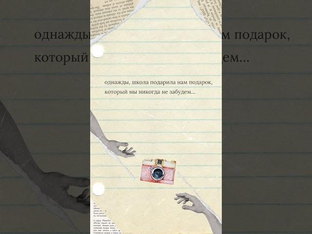 Память о школе - это на всю жизнь остаётся | в описании выпускники поделились почему альбомы нужны