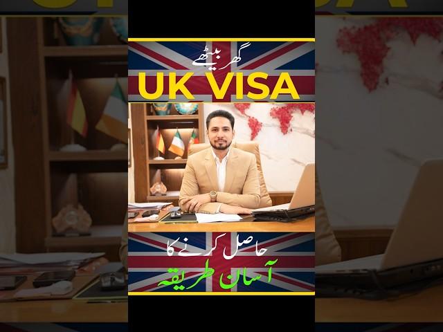 How To Get a UK Visa | UK VISA | UK Tour | UK Family Visa | UK Visitor VIsa | Nile Consultant