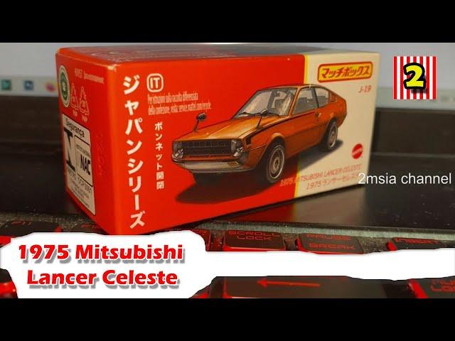 Matchbox 1975 Mitsubishi Lancer Celeste unboxing Japanese Classics Car