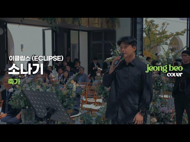 I sang the OST ballad, a popular drama in Korea, as a wedding song