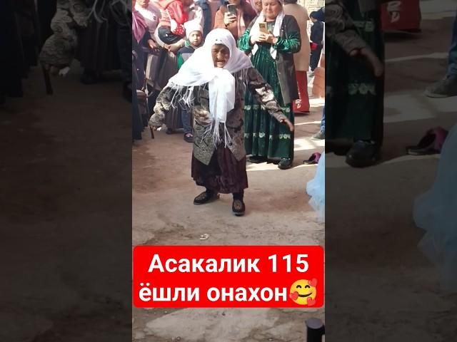 96 ёшли онахон