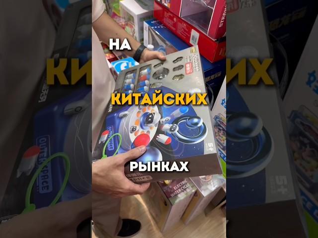 Игрушки из Китая оптом. Доставка из Китая под ключ. #игрушки #товары #находки