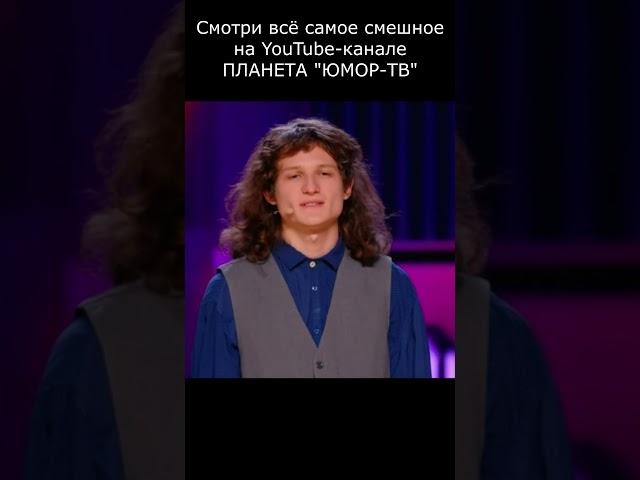 ВОСЕМЬ РАЗ ЗА НОЧЬ I ПЛАНЕТА ЮМОР ТВ #юмор #приколы #шутки #вайны #смех #comedy