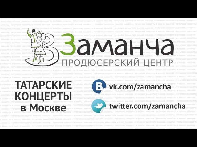 Короткое закулисное видео с концерта РАЯЗ ФАСИХОВ / ИЛНАЗ БАһ | 03.11 @ БКЗ "Космос" из Instagram