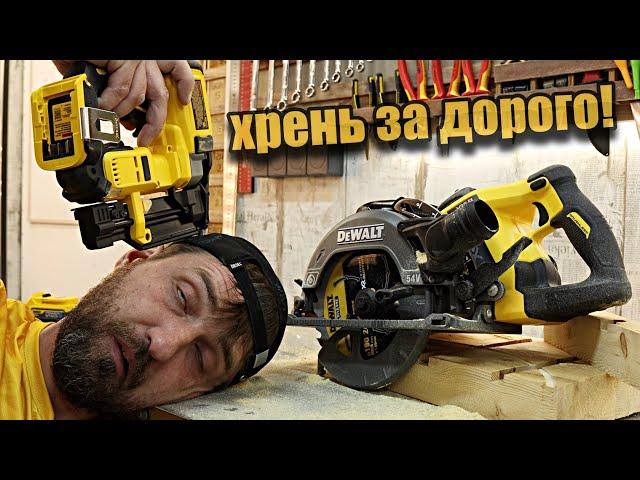 Невероятная хрень от Dewalt. Как говорится, я в шоке.