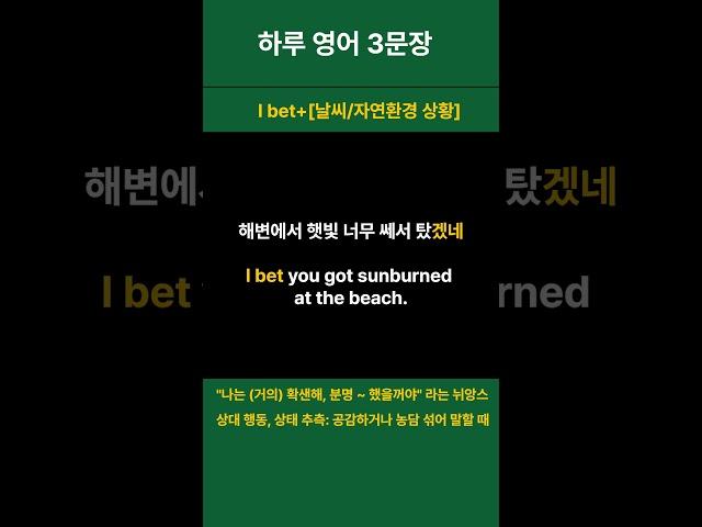 생활 영어 하루 3문장 매일 반복 14ㅣ여행영어ㅣ날씨 자연환경 상황
