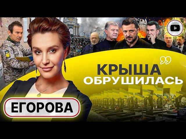  Егорова: лучше быть забытым, но ЖИВЫМ! Вот-вот ВОЙНА НЕ КОНЧИТСЯ. Базар-вокзал культуры. Рука Бога