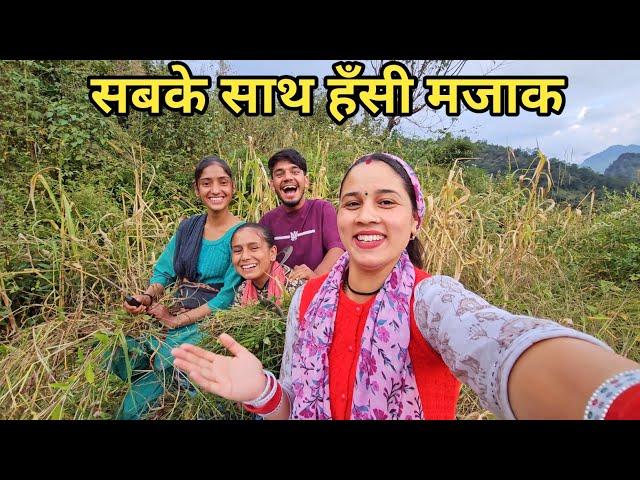 इतना काम फिर भी चेहरे पर मुस्कान || Preeti Rana || Pahadi lifestyle vlog || Triyuginarayan