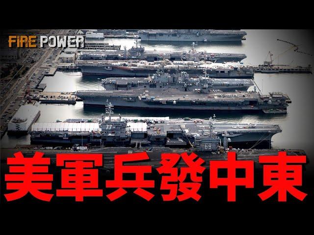 美軍兵法中東，12艘美軍艦緊急部署中東！俄最大煉油廠遇襲！紅軍村戰局分析，俄軍的8月的戰術行動！俄投入新型無人機——非洲菊！美新一代偵察機！