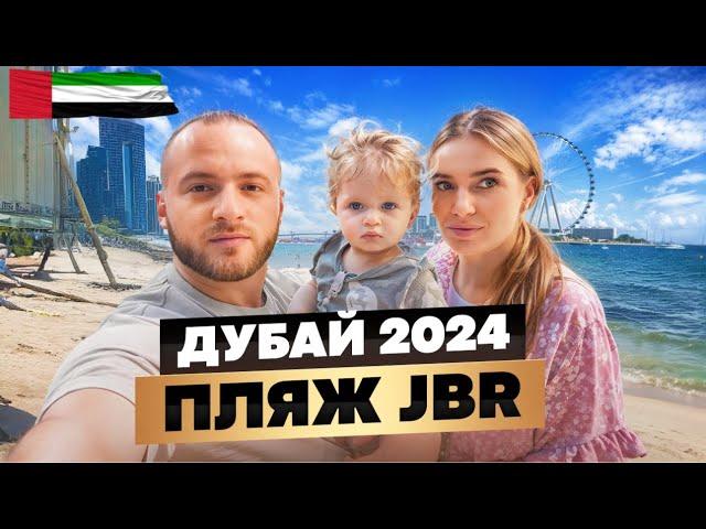 Dubai Marina 2025(JBR)/Дубай Удивил/Жена Плачет/Тусовка на Яхте