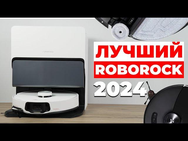 Roborock S8 MaxV Ultra: 10 000 Па, новый чистящий модуль, искусственный интеллект ОБЗОР и ТЕСТ