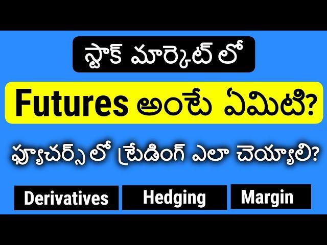 Futures and Options in Telugu | F&O Basics in Telugu | Stock Market Telugu