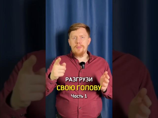 Как проветривать голову (ч.1) #психолог #коуч #ментор #саморазвитие #прогулки #отдых #расслабление