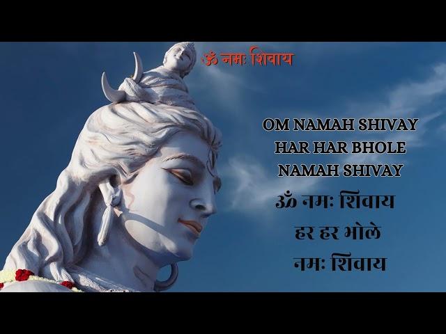 Om Namah Shivay Har Har Bhole Namah Shivay | shiv #omnamahshivay #shiv