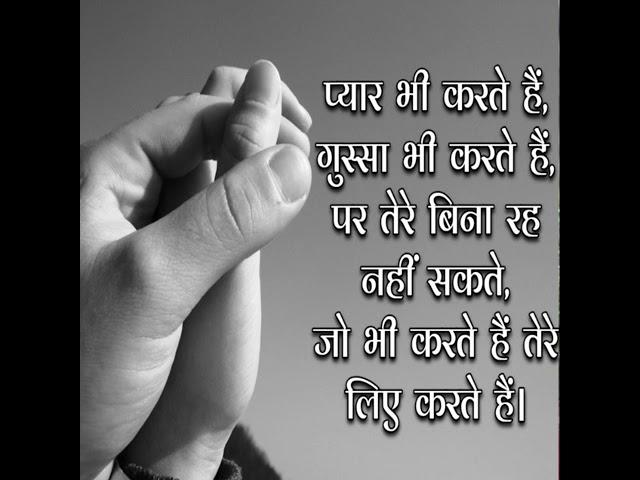 Love Shayari Images WhatsAPP Status #loveshayari #lovestatus #shayrishorts #Shayarihindi