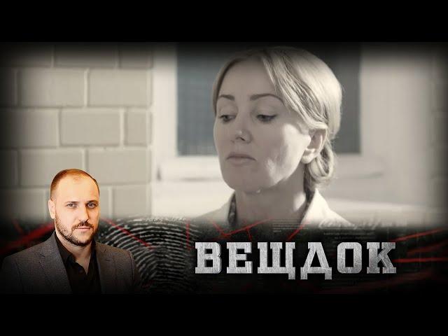 ЭКСПЕРТ-КРИМИНАЛИСТ БЫЛ НА ВЗВОДЕ ОТ ЭТОГО ДЕЛА: У НЕГО НАД ДУШОЙ СТОЯЛО НАЧАЛЬСТВО ГОРОДА | ВЕЩДОК