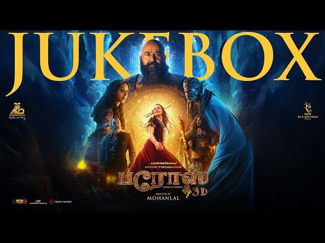 Barroz 3D - Guardian of Treasures (Tamil) Jukebox | Mohanlal | Lydian Nadhaswaram