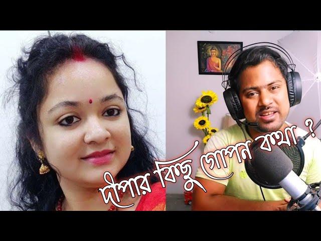 My Bengali Vlog dipa story / my bengali blog new  video / my bengali vlog wedding, #BanglarBabp