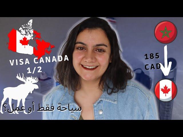 Visa visiteur Canada 2022 أهم الخطوات والنصائح للحصول على فيزا كندا