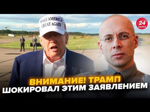 АСЛАНЯН: СВІТ ЗАТИХ від заяви Трампа! ЖОРСТКО РОЗНІС Путіна при всіх. У Кремлі ТАКОГО не очікували