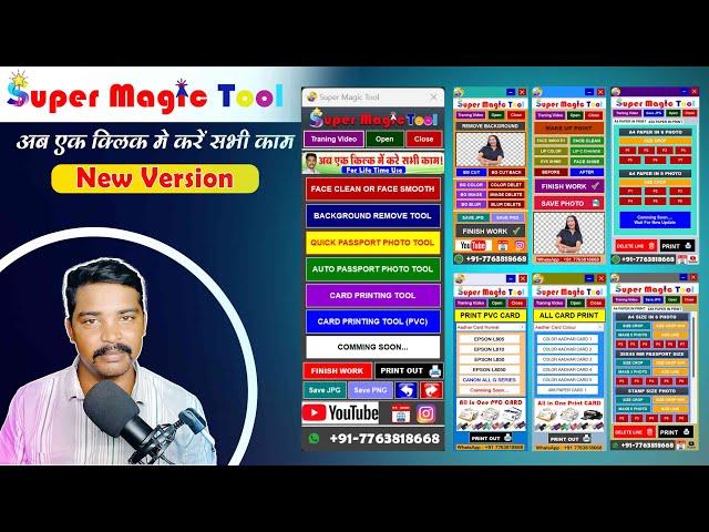 Super Magic Tool Software || अब एक क्लिक में करें सभी काम !