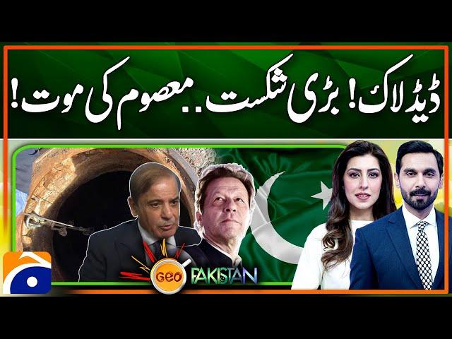 Deadlock Persist - PTI Talks with Govt - Pakistan Defeated | Geo Pakistan Morning Show | 7 Jan 2025