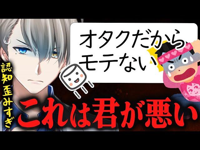 【ど正論】認知のヤバい相談者がかなえ先生に相談した結果……オーバーキルとガチモテのアドバイスが同時に来ることに【かなえ先生切り抜き】