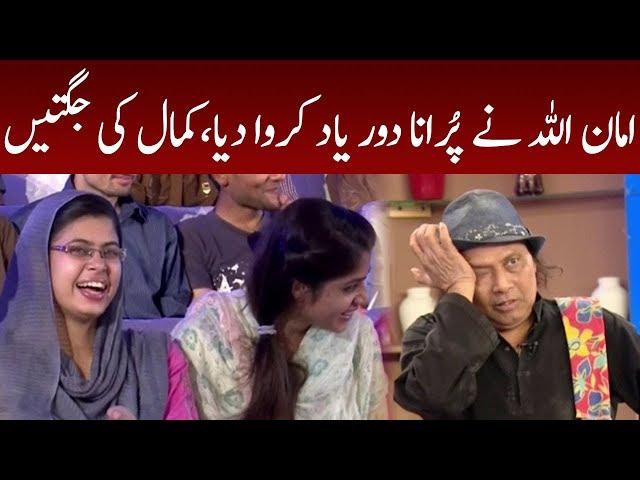 Amanullah Nay Apna Purana Time Yaad Karwa Diya | Cyber Tv