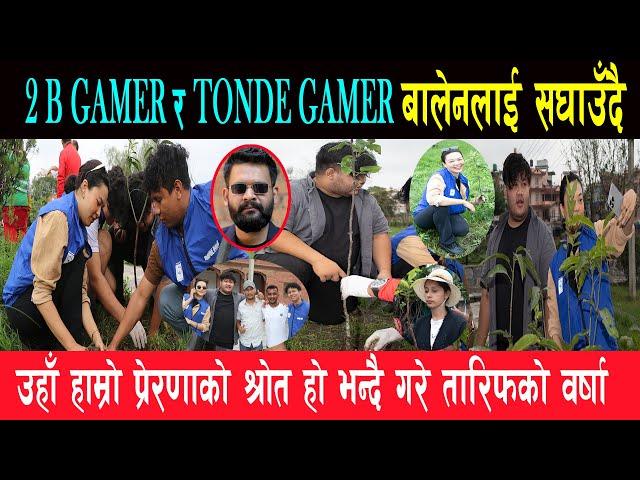 @2B_Gamer5 र @TondeGamer बालेनले बोलाउने बित्तिकै फिल्डमा उत्रिए, मिस नेपाल पुगिन बालेनलाई साथ दिन