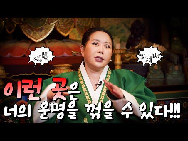 [귀신아 놀자] Ep.12 주의!! 조심 해야할 곳!!