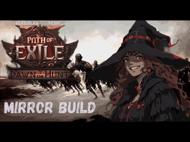  ОХОТА ЗА ЗЕРКАЛОМ | ОТКРЫВАЕМ СОТНЮ КЛЮЧЕЙ | MIRROR BUILD [PATH OF EXILE 2] 