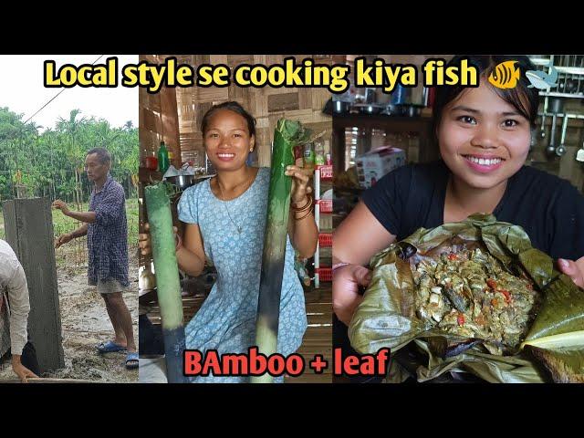 Ajj alage alage tarika se banaya Fish mamboo+banana leaf se cooking kiya | |naya ghar