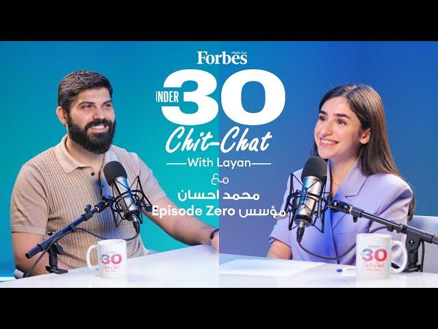 Under 30 Chit-Chat With Layan | مع محمد احسان