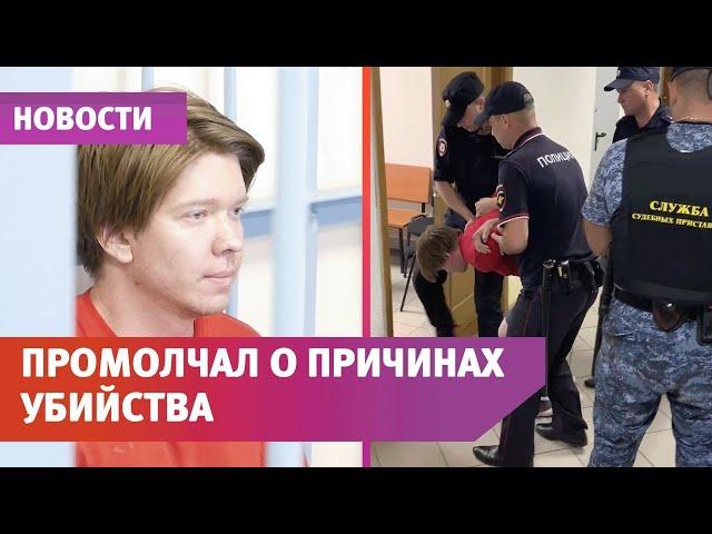 Обвиняемого в убийстве врача отправили в СИЗО