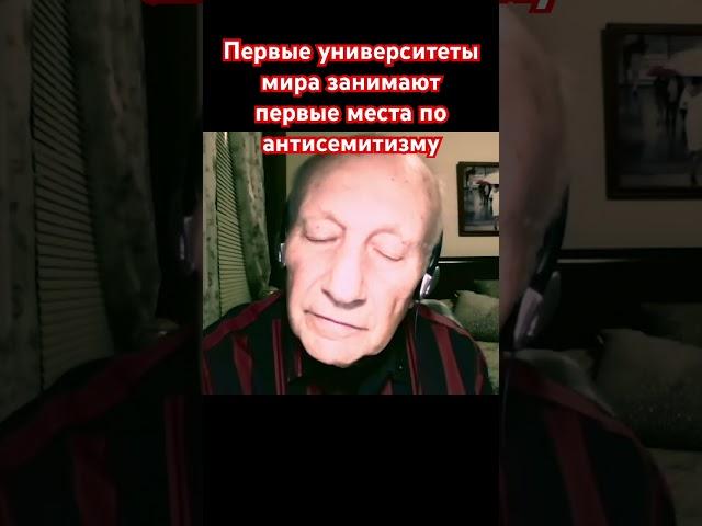 В чем евреи себя не правильно ведут? #новости #прикол #юмор #Евреи #Израиль #США #Украина #Россия